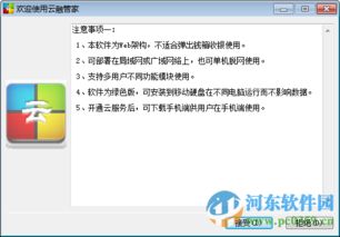 云融管家3.1官方版 高效进销存管理软件的便捷之选