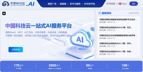 中国科技云门户全新升级上线 加速科研创新，重塑云服务体验