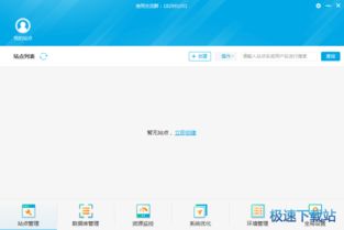 新手站长首选 轻松管理服务器站点与环境的小鸟云管家